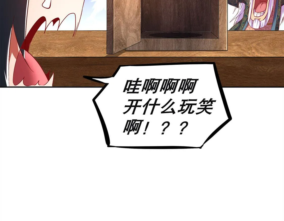 第24话 钱没了！ 第62页