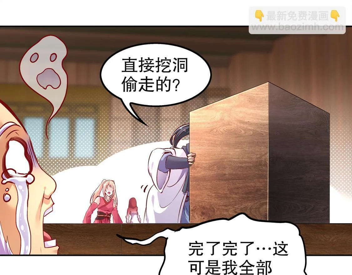 第24话 钱没了！ 第64页