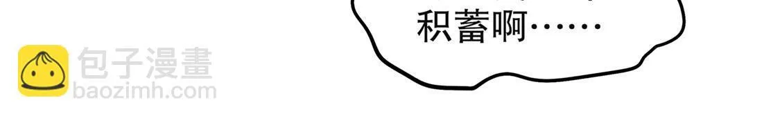 第24话 钱没了！ 第65页