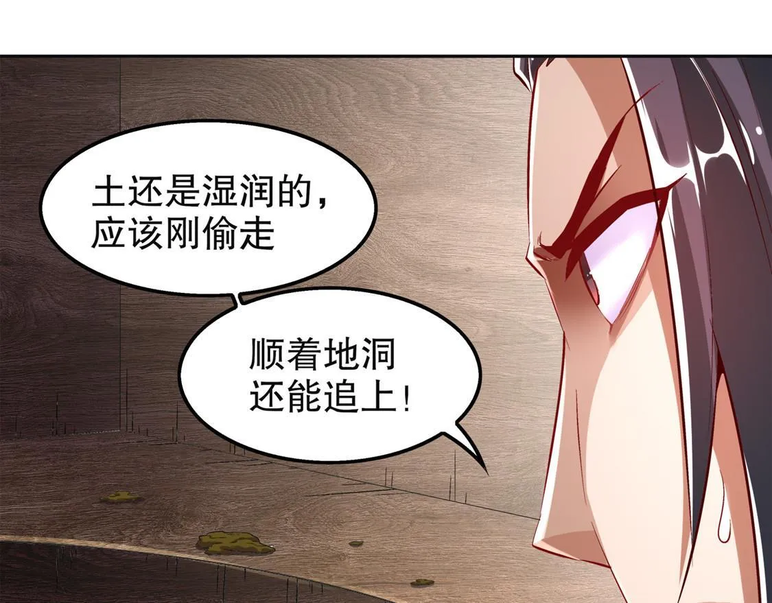 第24话 钱没了！ 第66页
