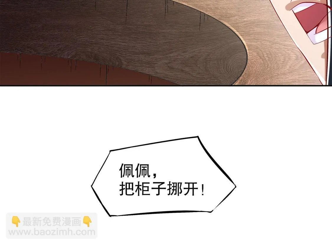 第24话 钱没了！ 第67页
