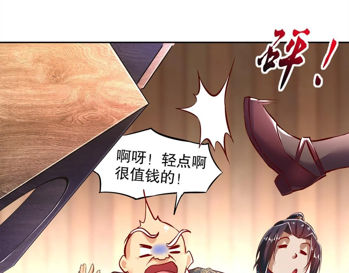 第24话 钱没了！ 第68页
