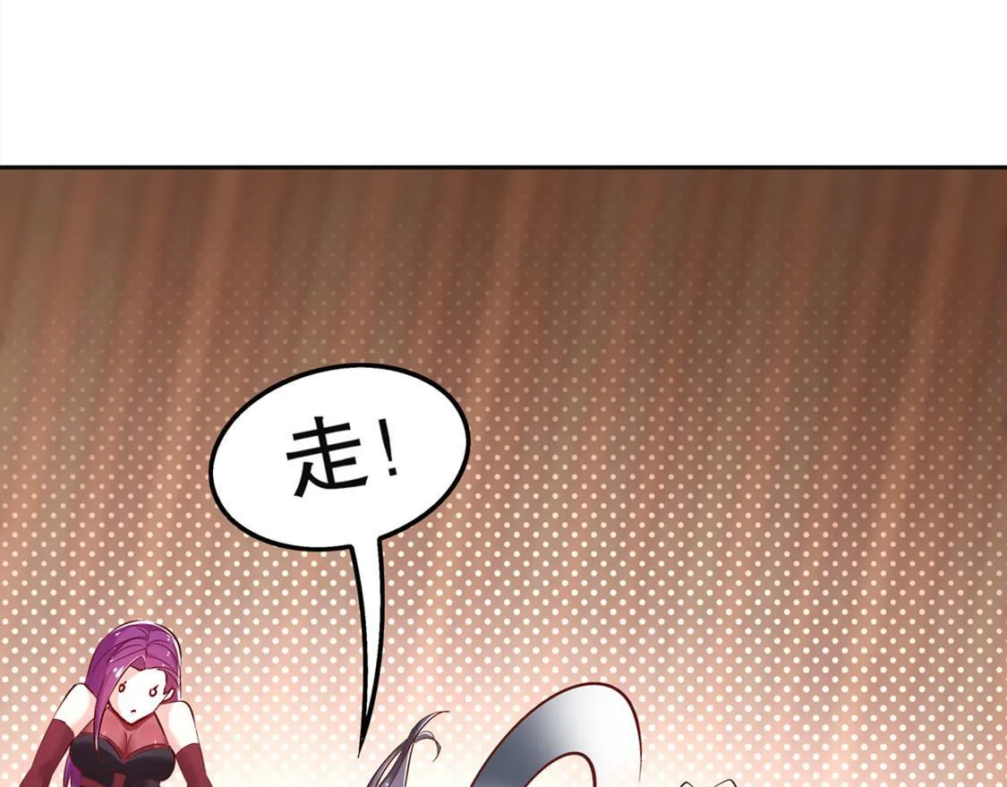 第24话 钱没了！ 第72页