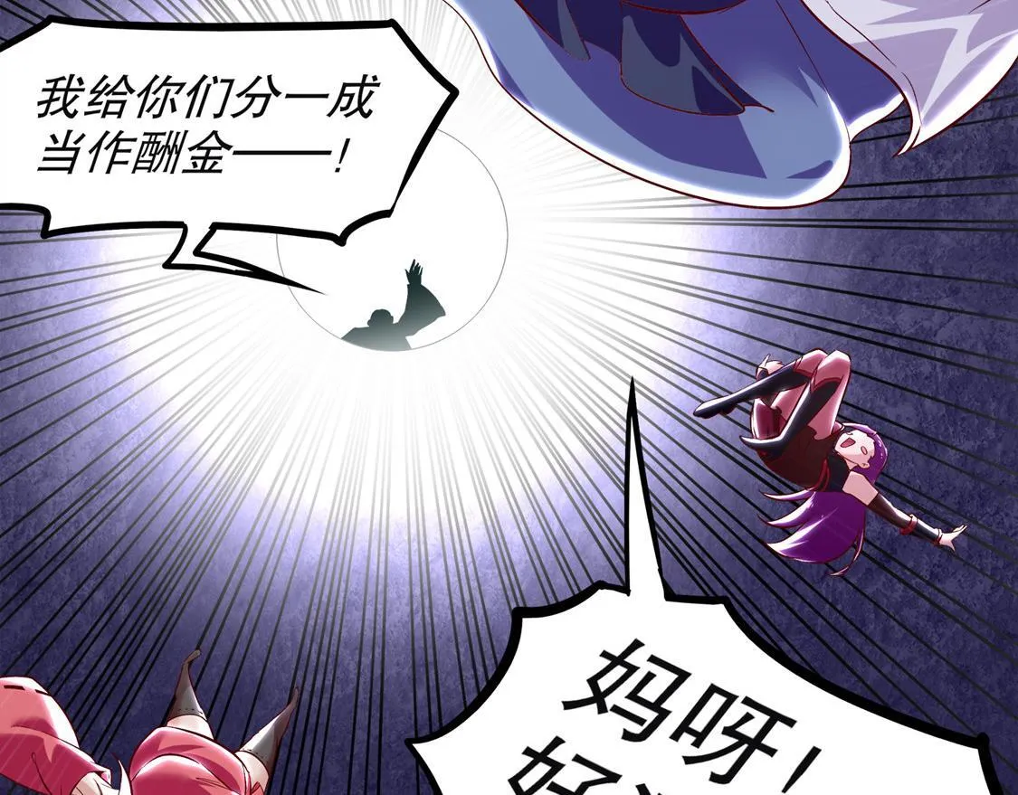 第24话 钱没了！ 第76页