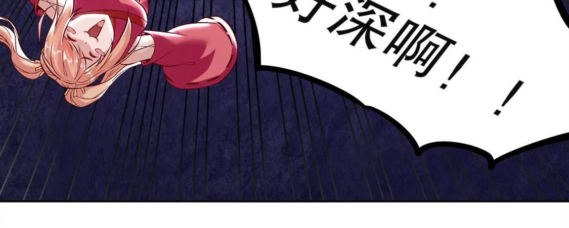 第24话 钱没了！ 第77页