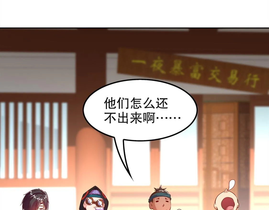 第24话 钱没了！ 第80页