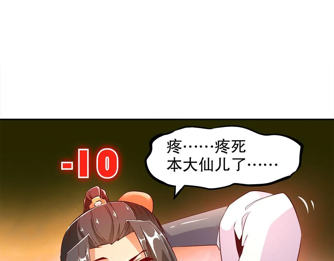 第25话 杀不尽的敌人 第11页