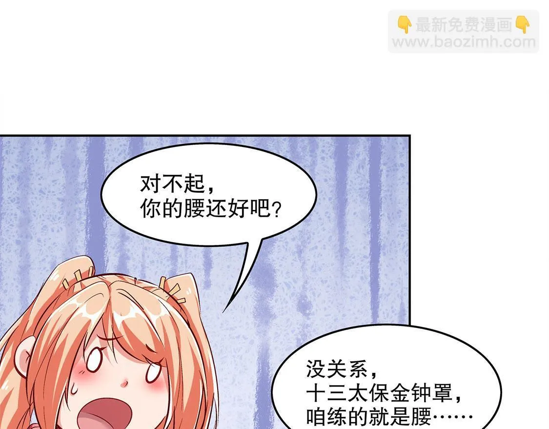 第25话 杀不尽的敌人 第15页