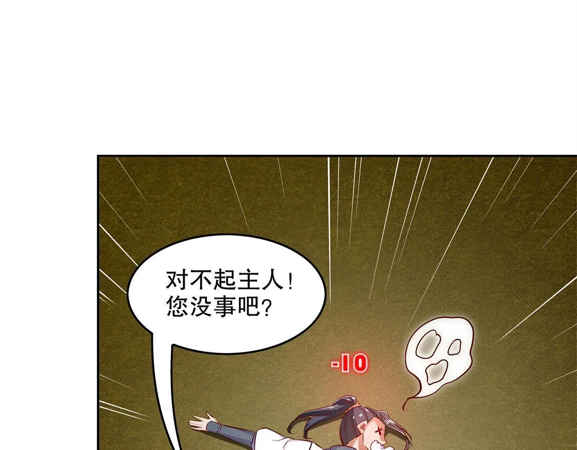 第25话 杀不尽的敌人 第21页