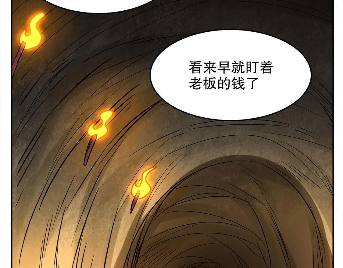 第25话 杀不尽的敌人 第25页
