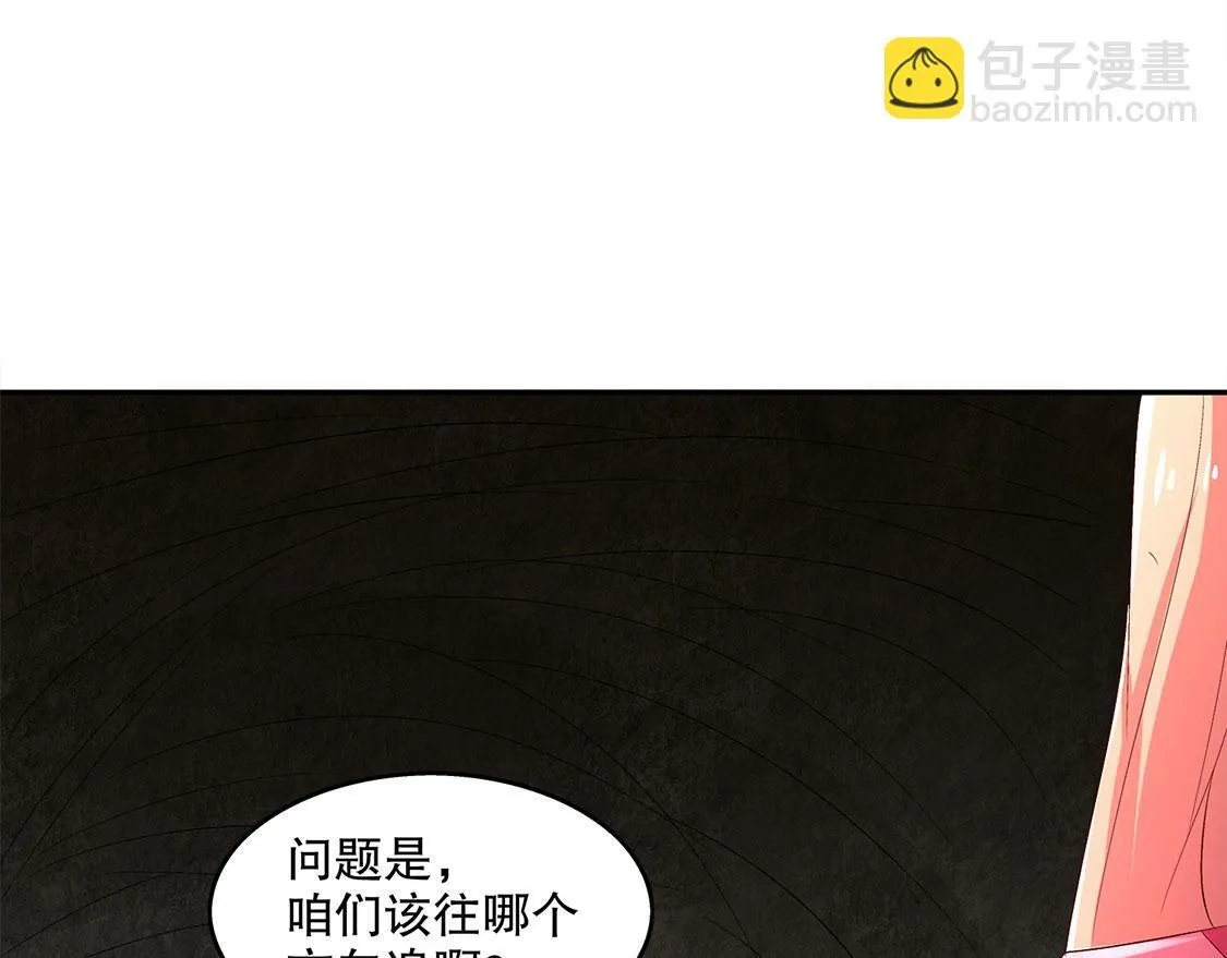 第25话 杀不尽的敌人 第27页