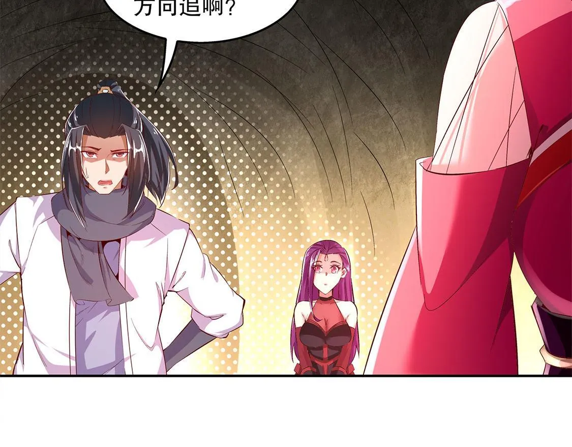 第25话 杀不尽的敌人 第28页