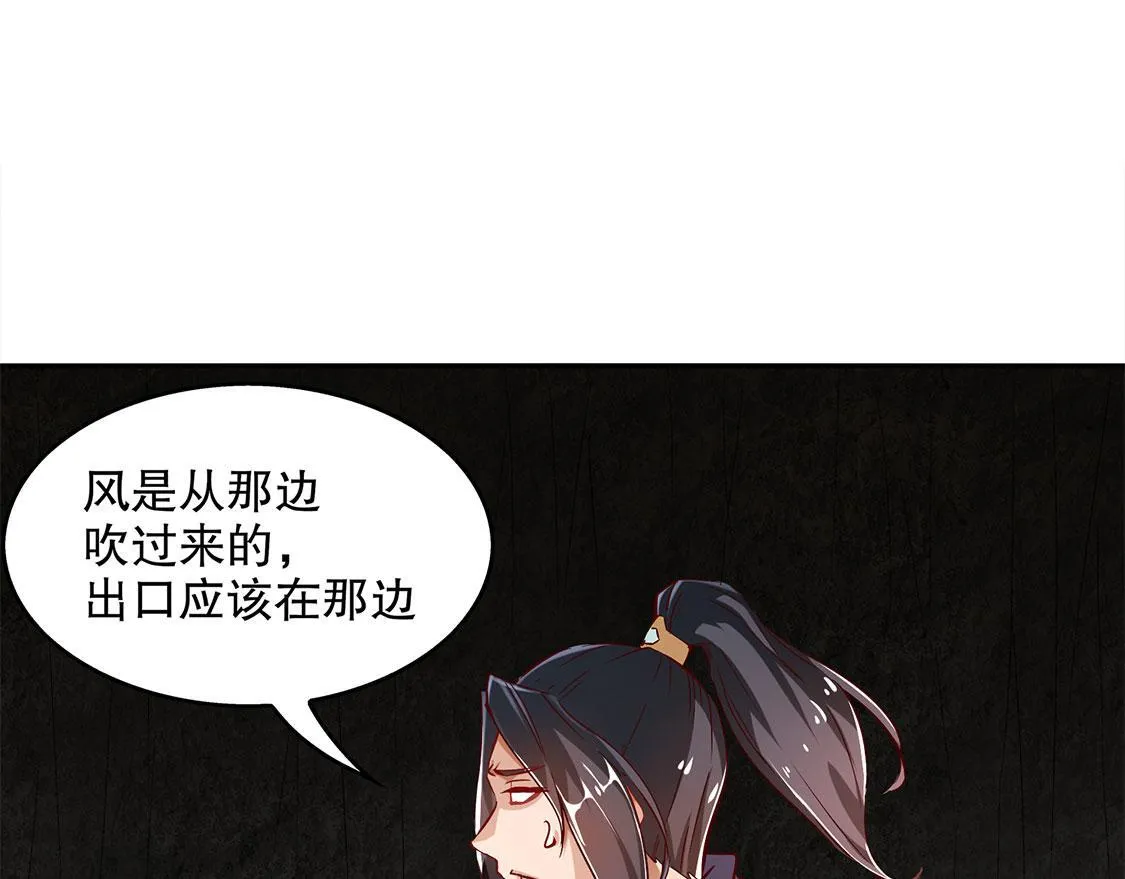 第25话 杀不尽的敌人 第30页