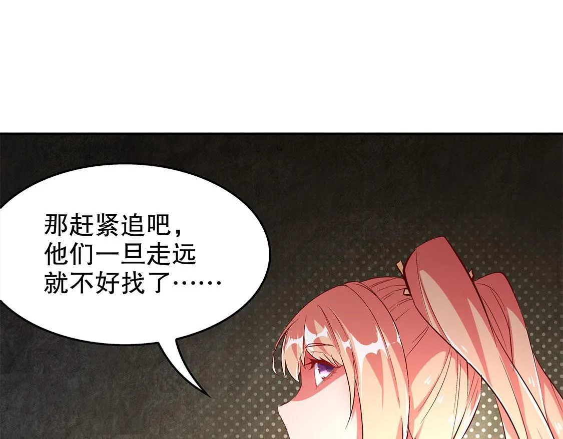第25话 杀不尽的敌人 第37页