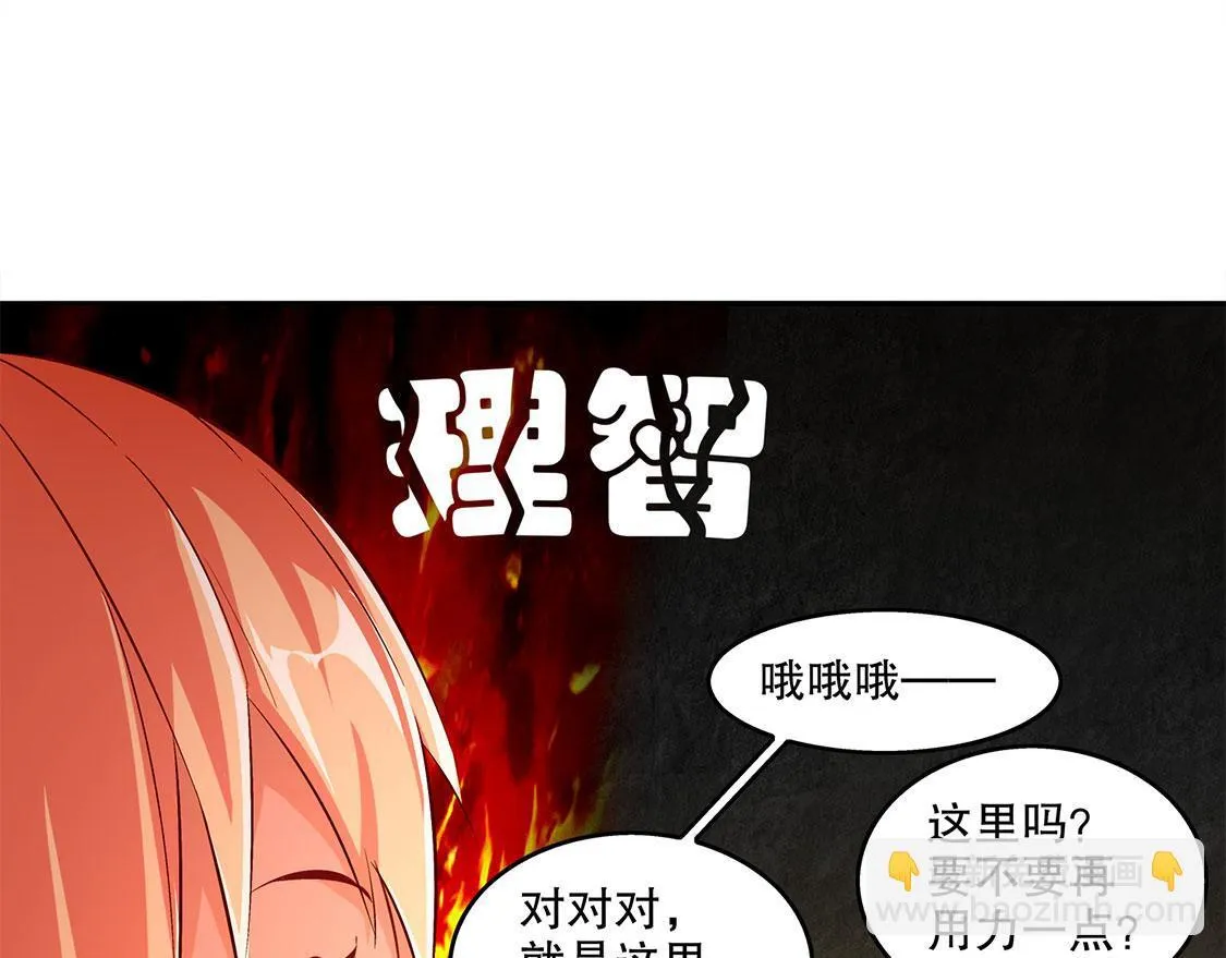 第25话 杀不尽的敌人 第39页