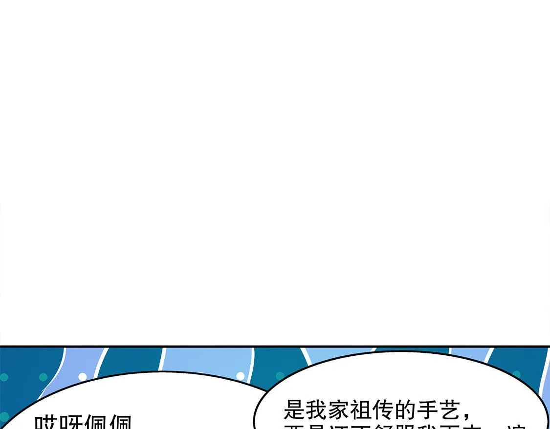 第25话 杀不尽的敌人 第42页