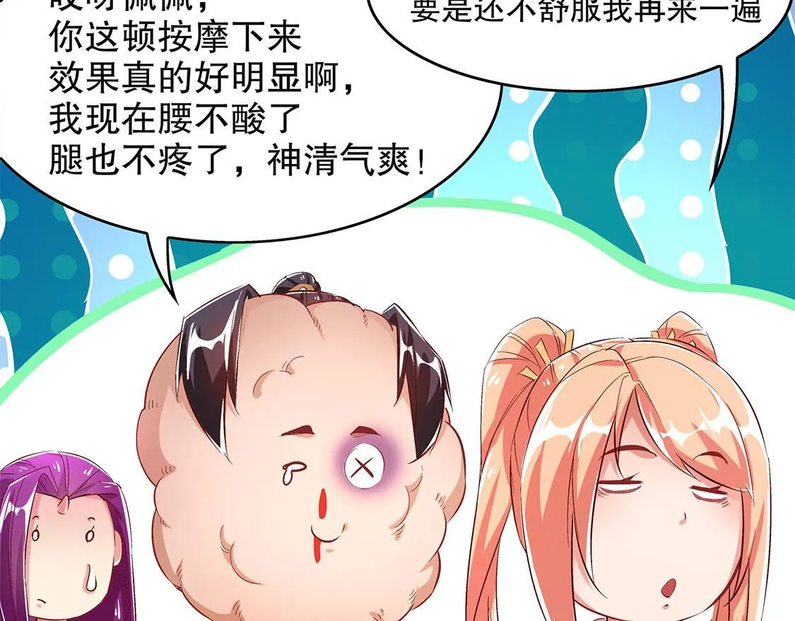 第25话 杀不尽的敌人 第43页