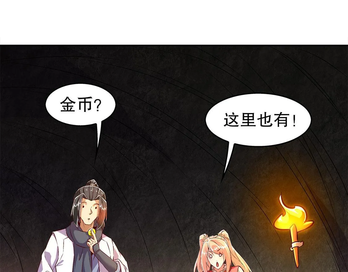 第25话 杀不尽的敌人 第47页