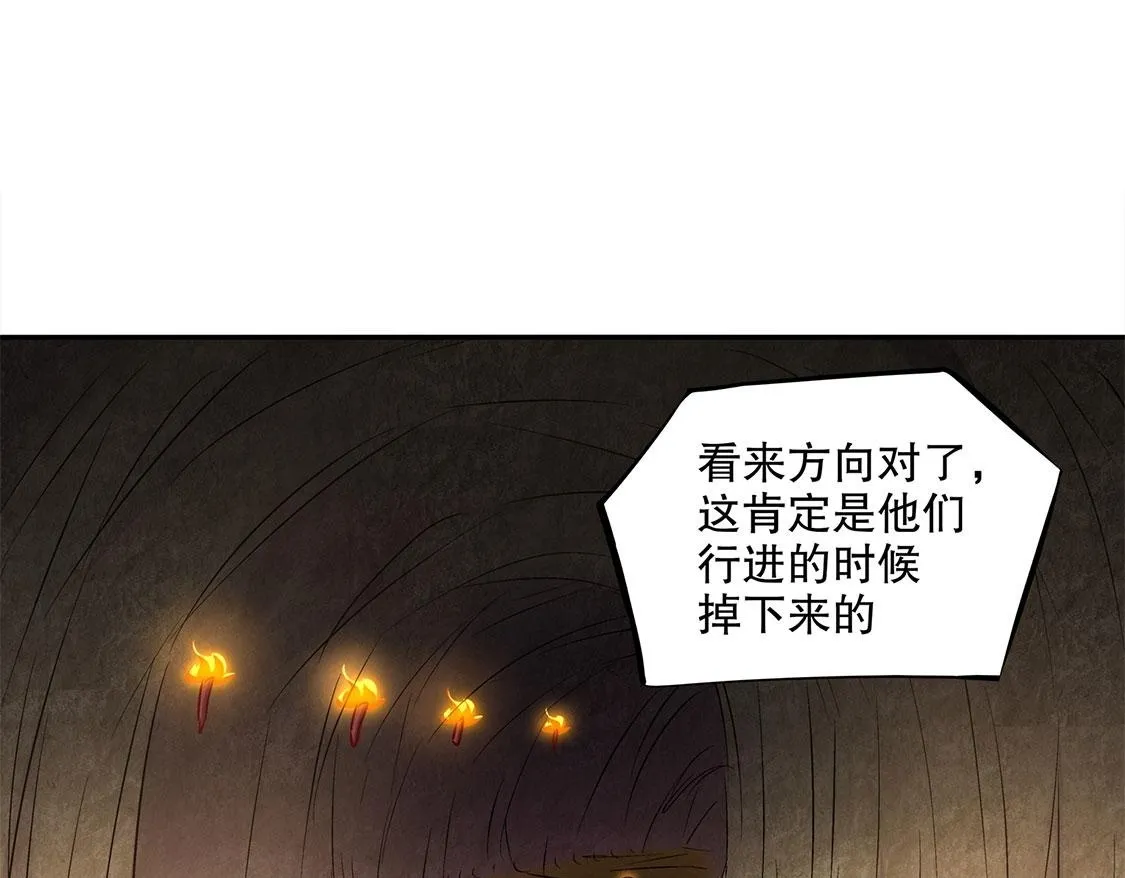 第25话 杀不尽的敌人 第50页