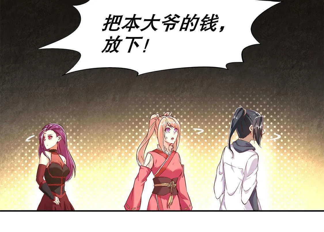 第25话 杀不尽的敌人 第54页
