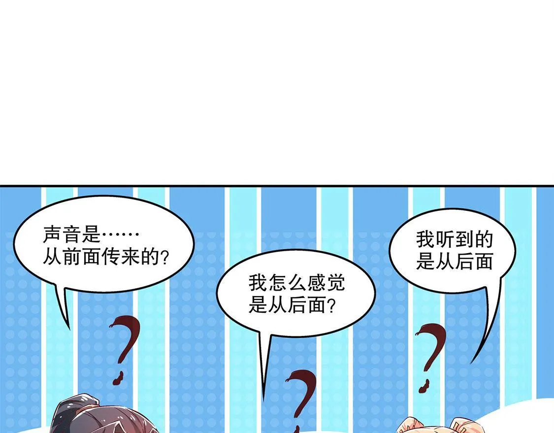 第25话 杀不尽的敌人 第55页