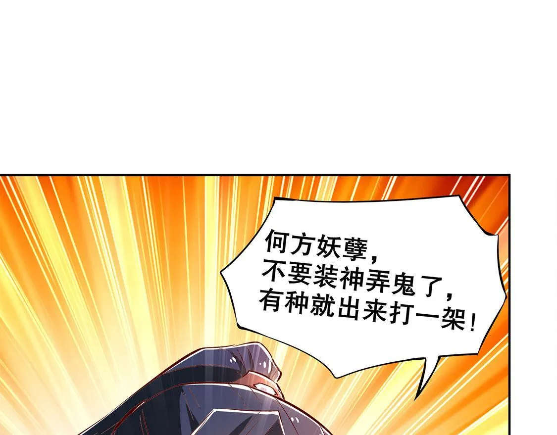 第25话 杀不尽的敌人 第57页