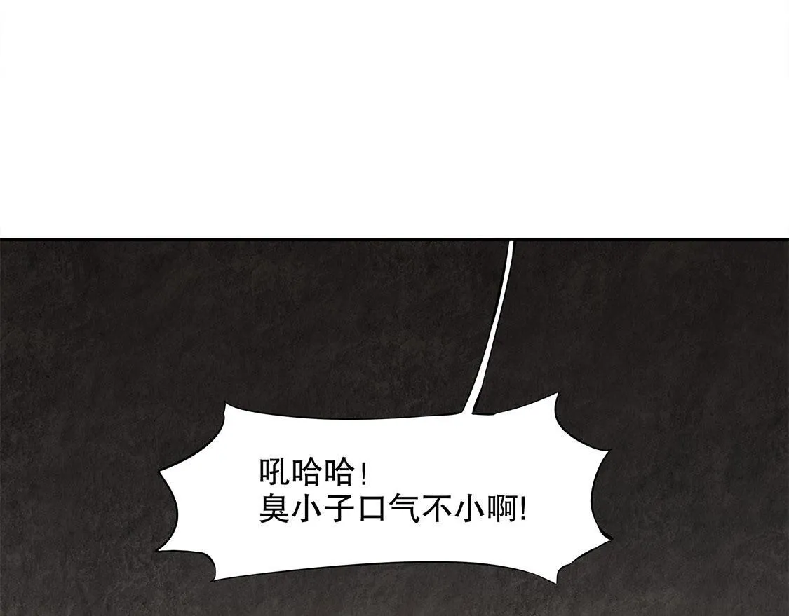 第25话 杀不尽的敌人 第60页
