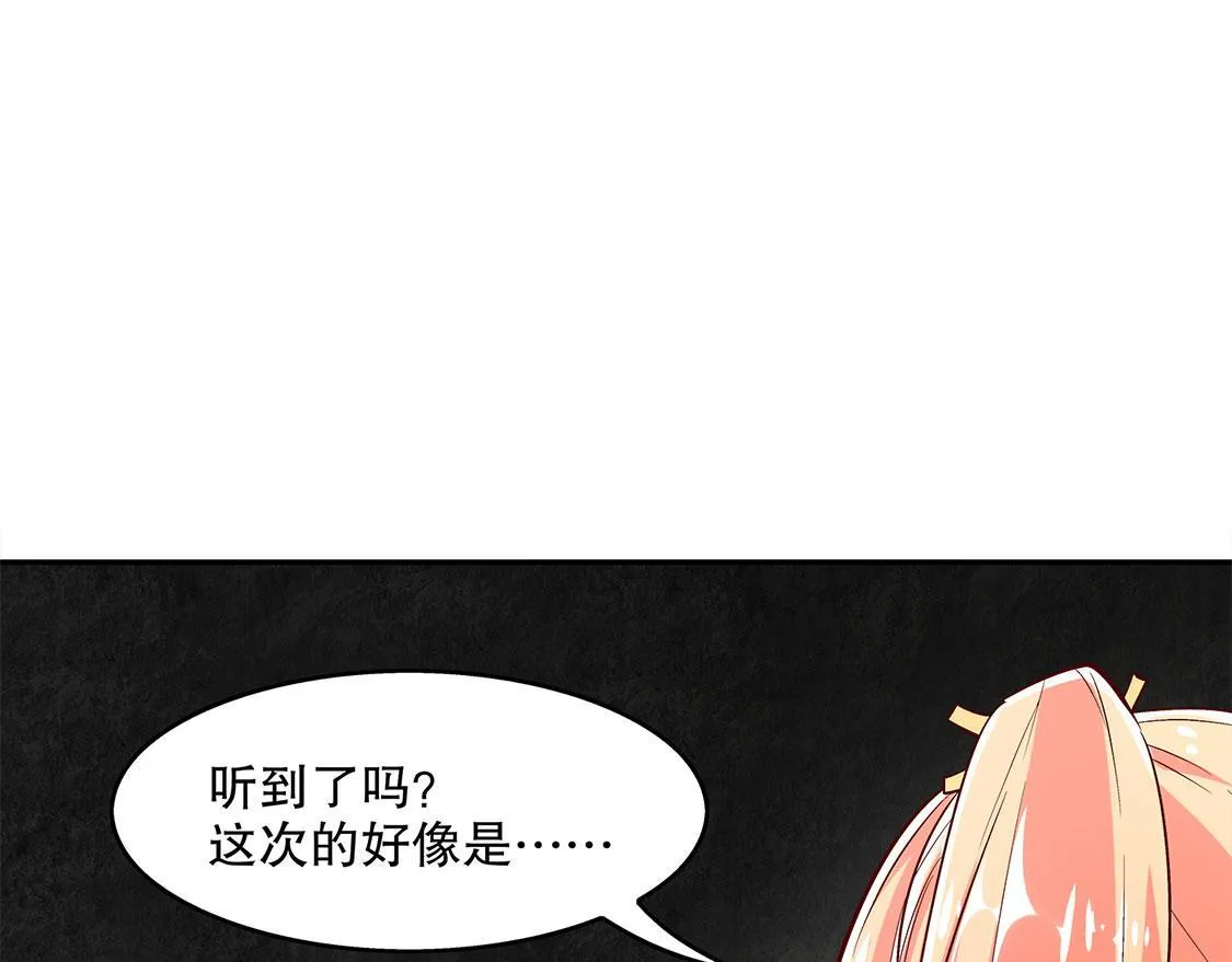 第25话 杀不尽的敌人 第63页