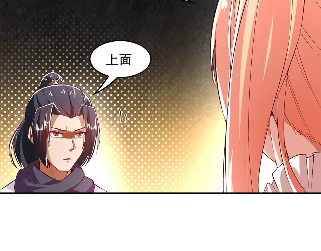 第25话 杀不尽的敌人 第64页