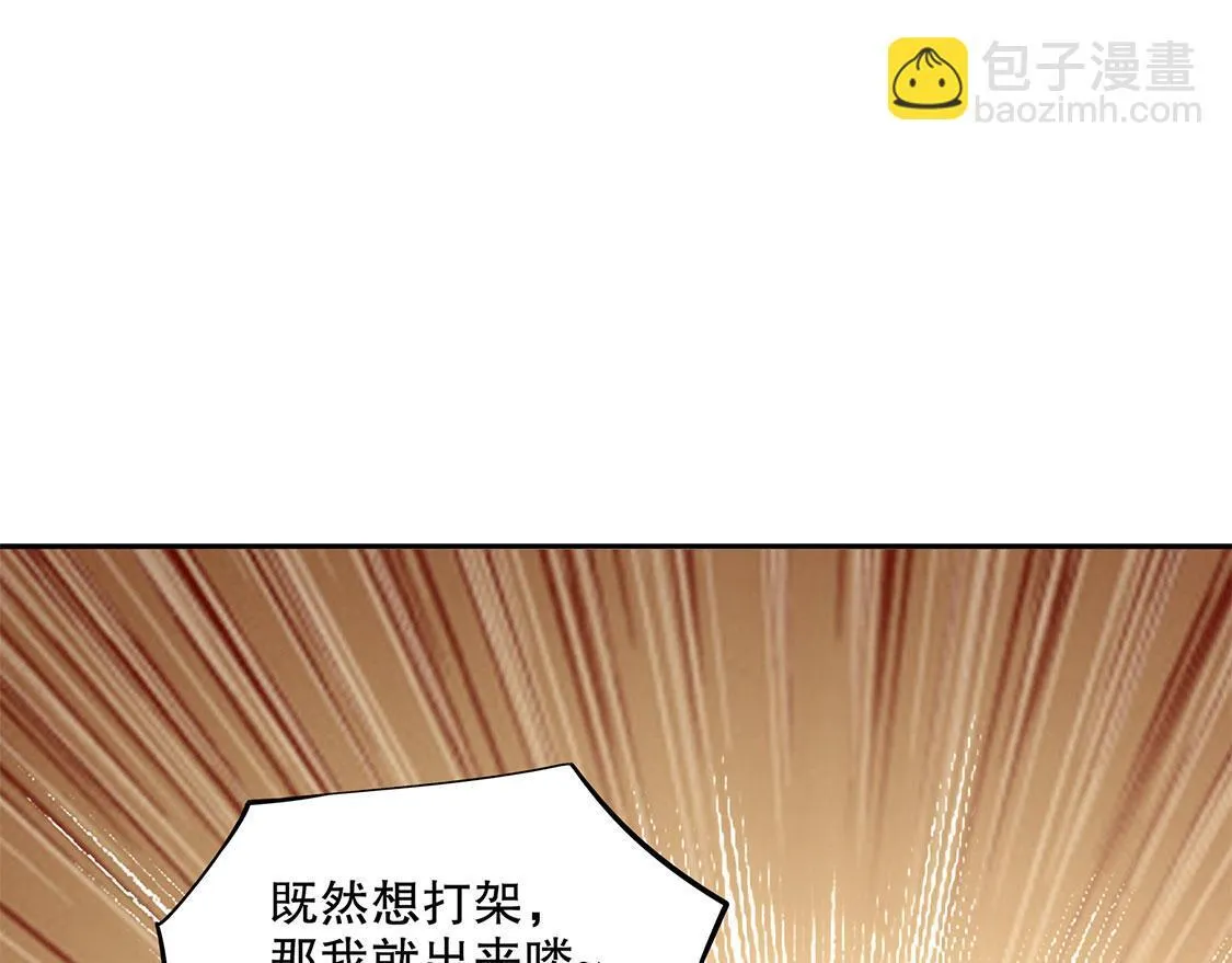 第25话 杀不尽的敌人 第66页