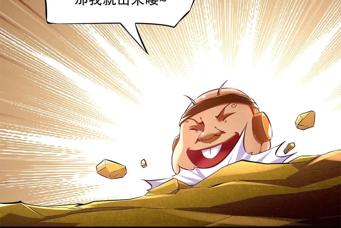 第25话 杀不尽的敌人 第67页