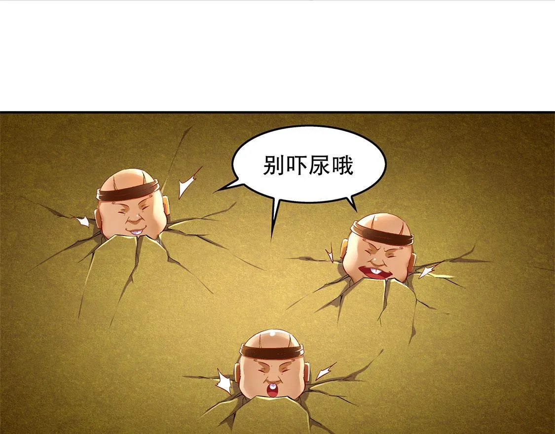 第25话 杀不尽的敌人 第68页