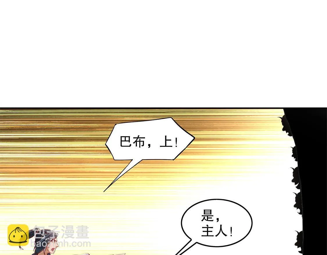 第25话 杀不尽的敌人 第77页