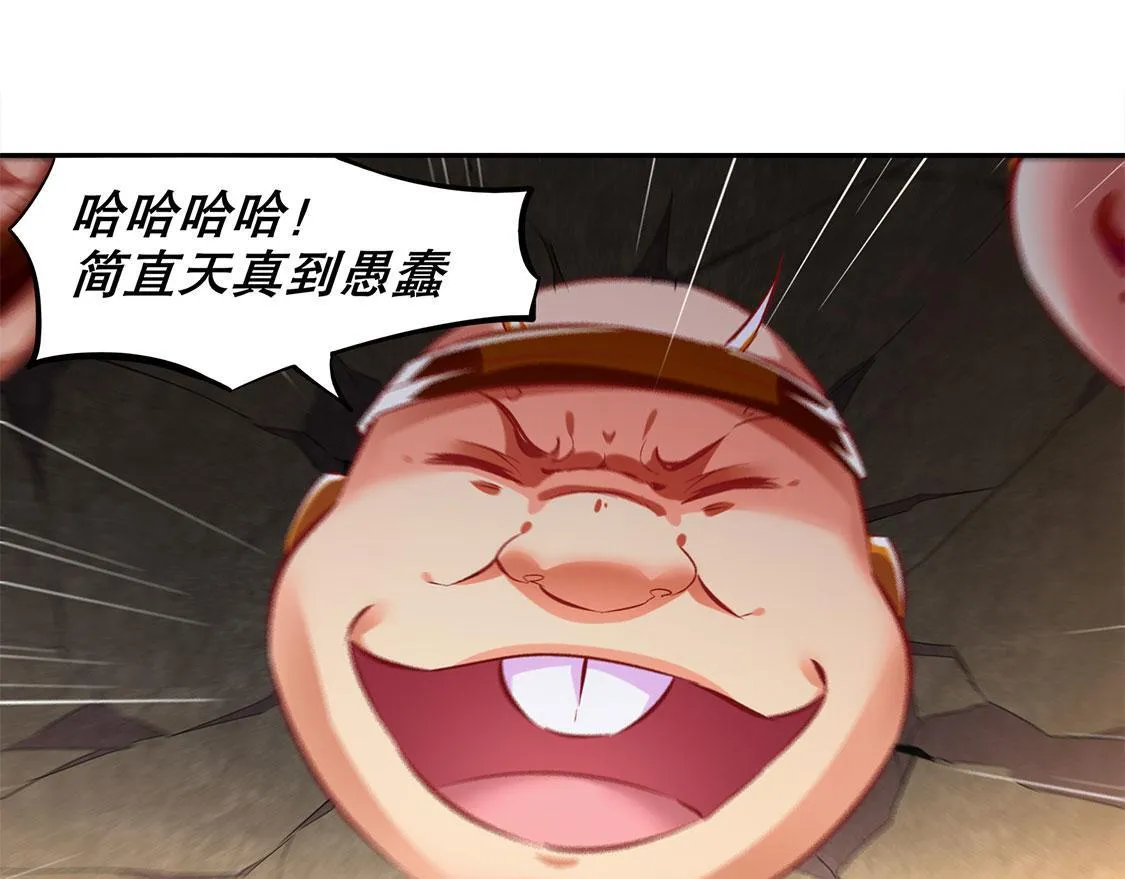 第25话 杀不尽的敌人 第82页