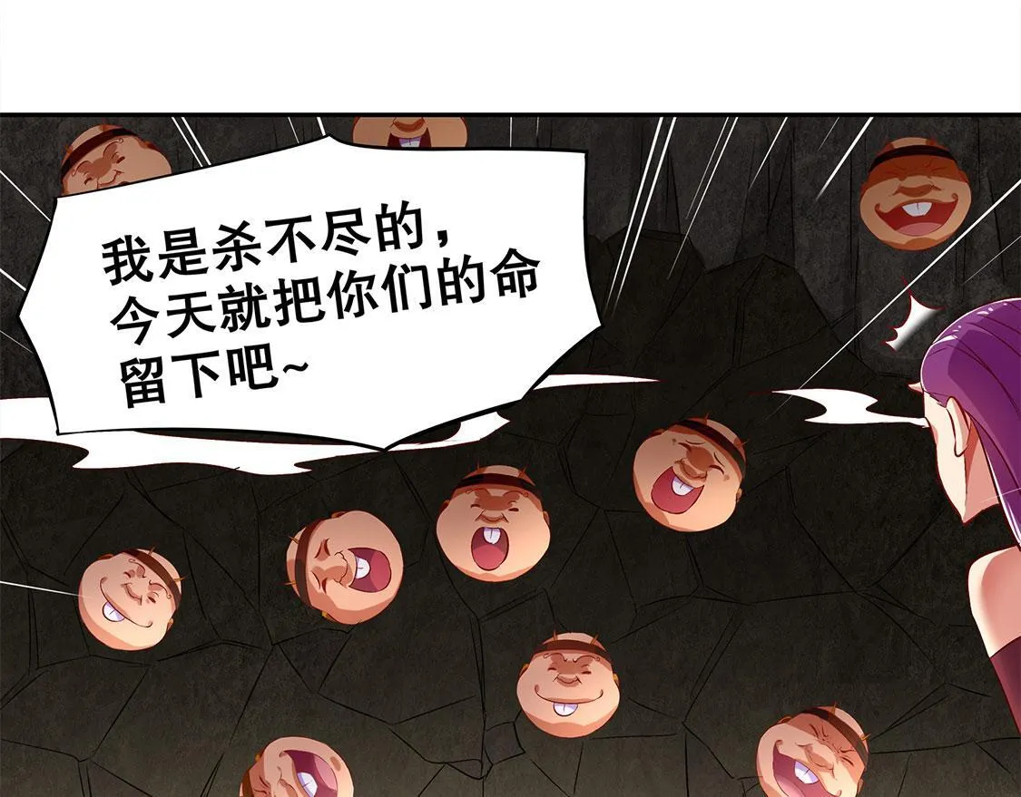 第25话 杀不尽的敌人 第84页