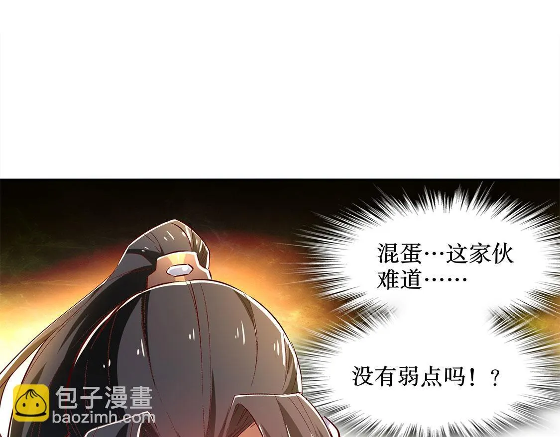 第25话 杀不尽的敌人 第86页