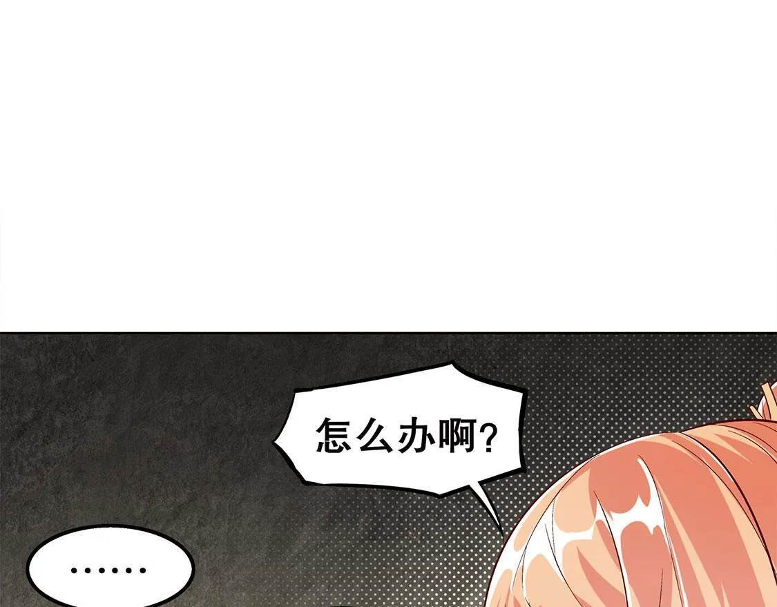 第26话 鼠之分身 第5页