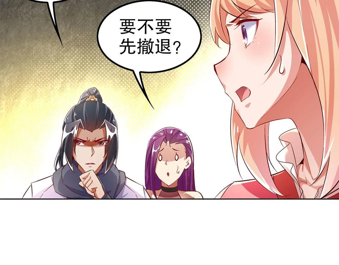 第26话 鼠之分身 第6页