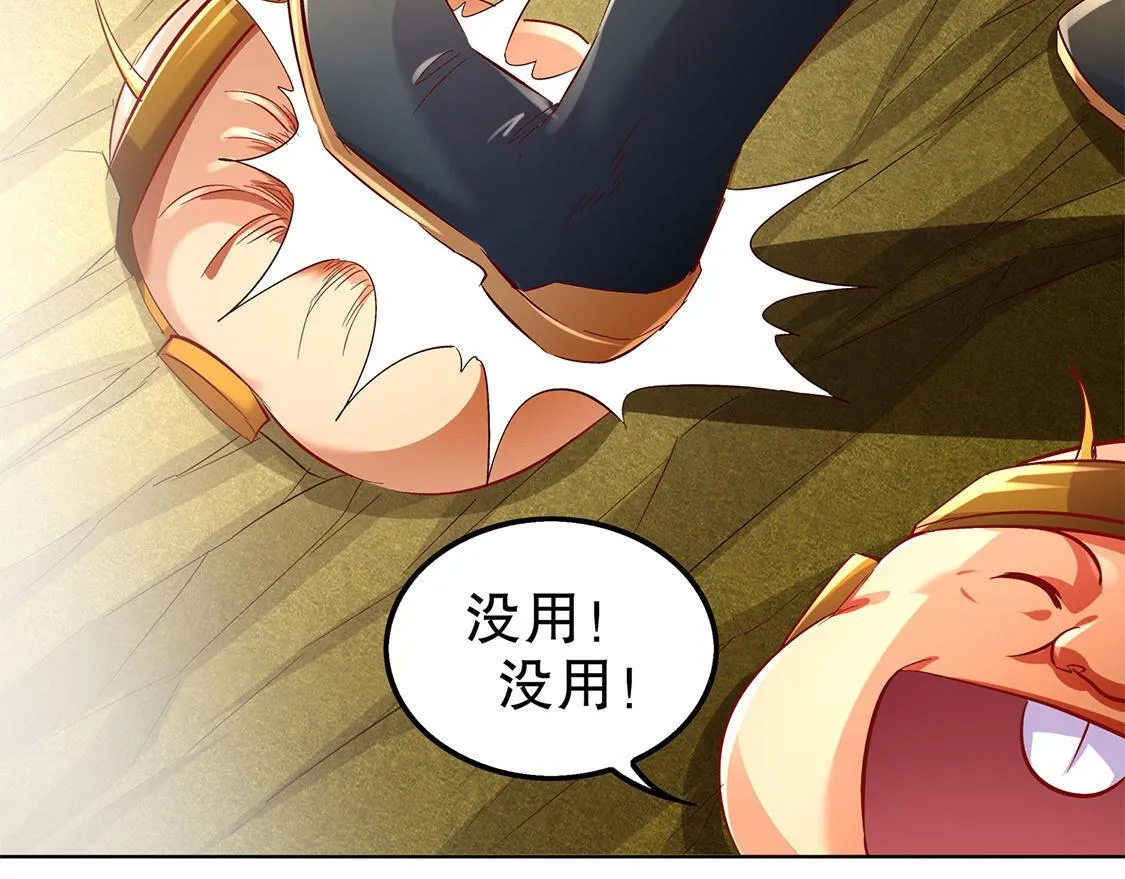 第26话 鼠之分身 第12页
