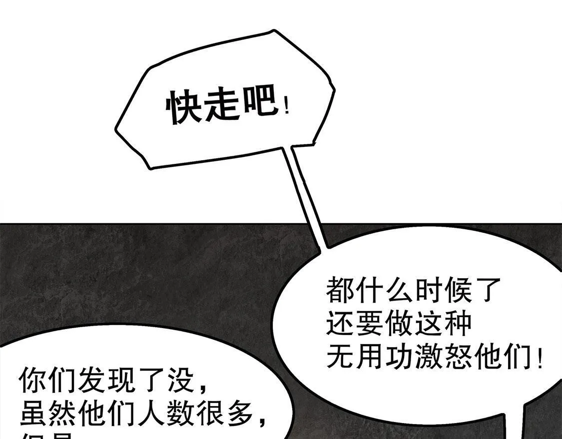 第26话 鼠之分身 第14页