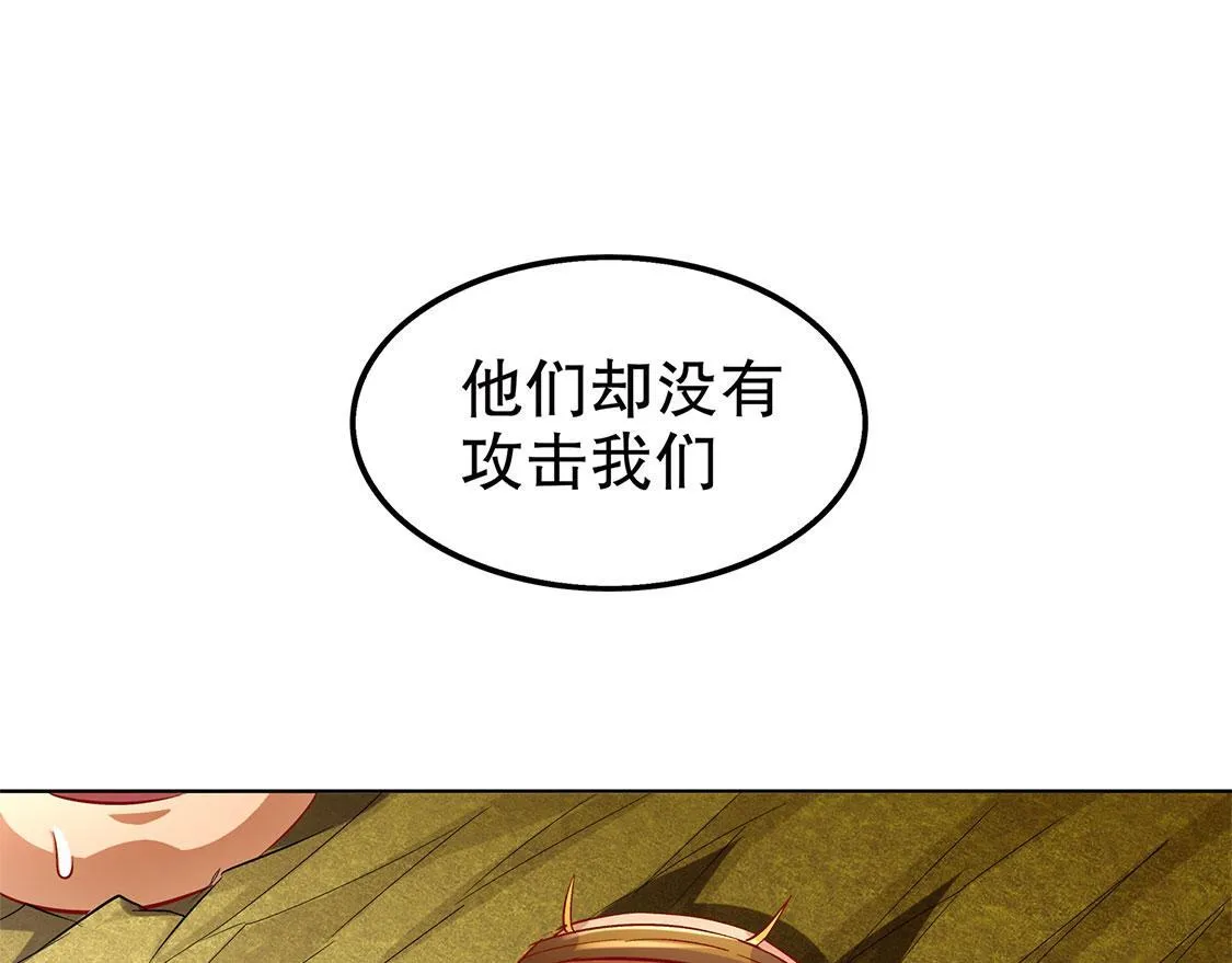 第26话 鼠之分身 第17页