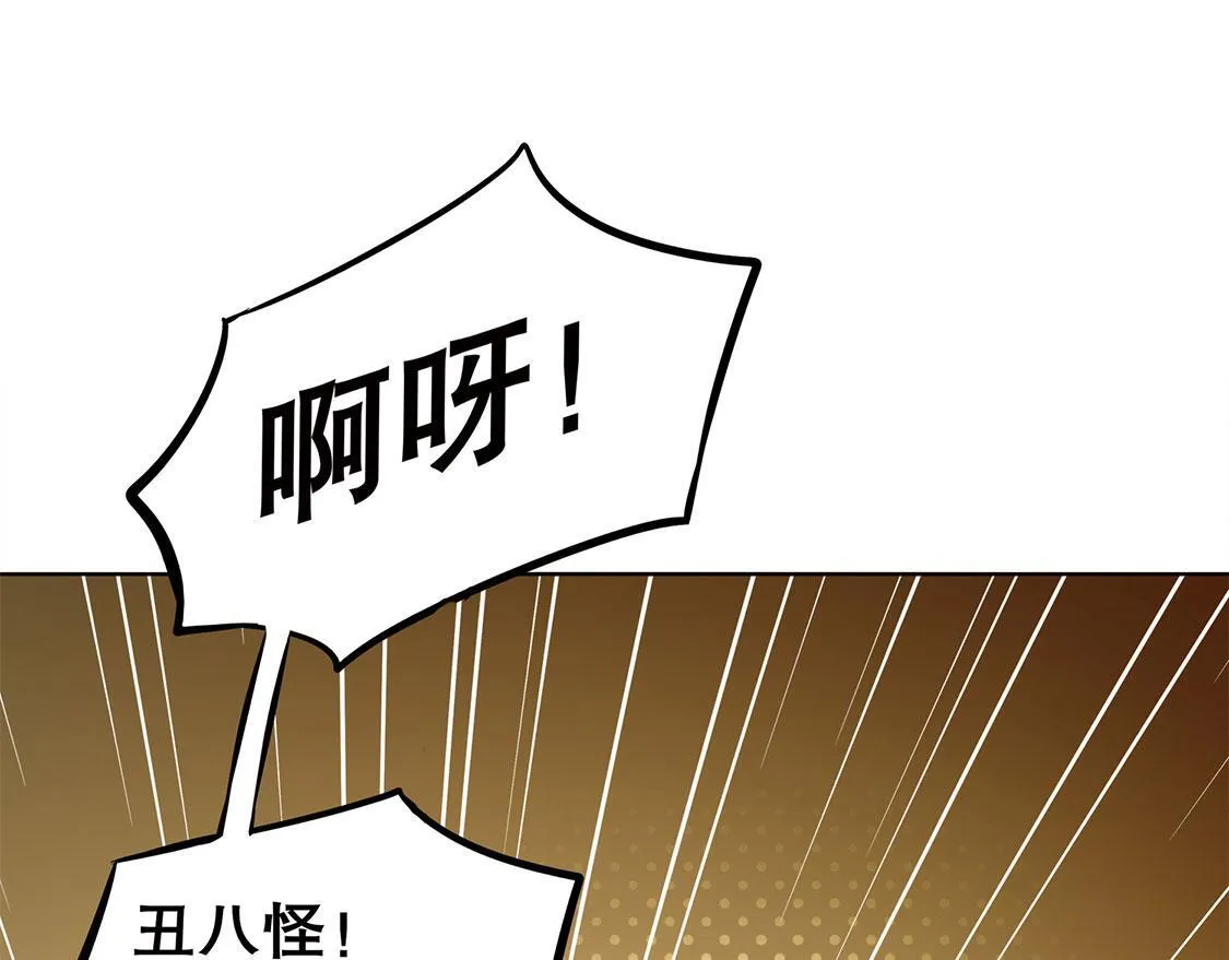 第26话 鼠之分身 第20页