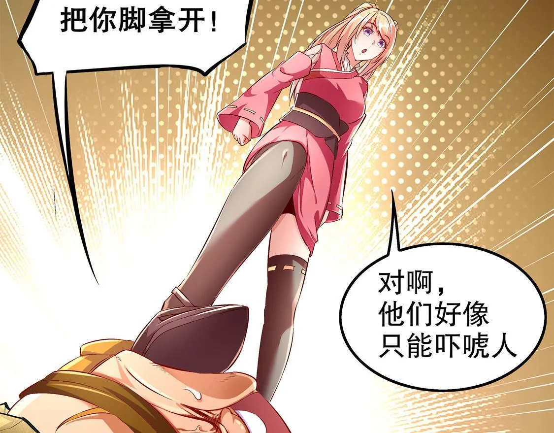 第26话 鼠之分身 第21页