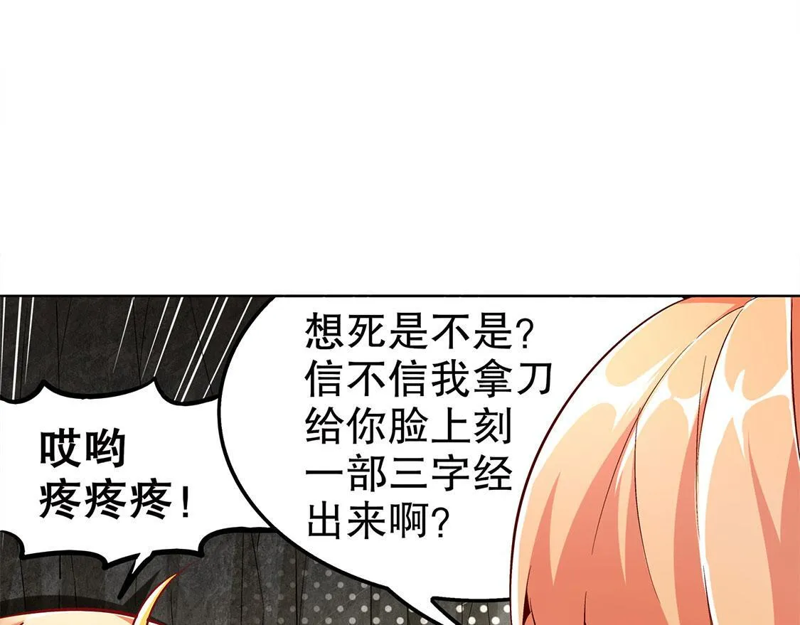 第26话 鼠之分身 第23页