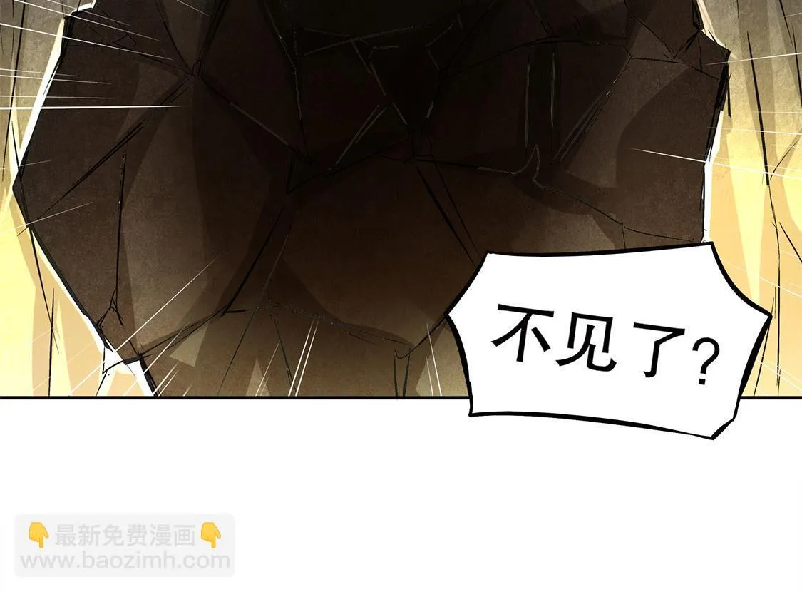 第26话 鼠之分身 第29页