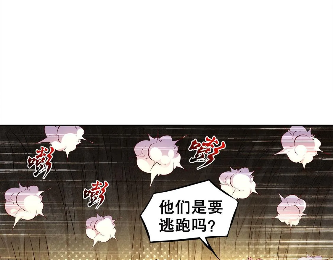 第26话 鼠之分身 第30页