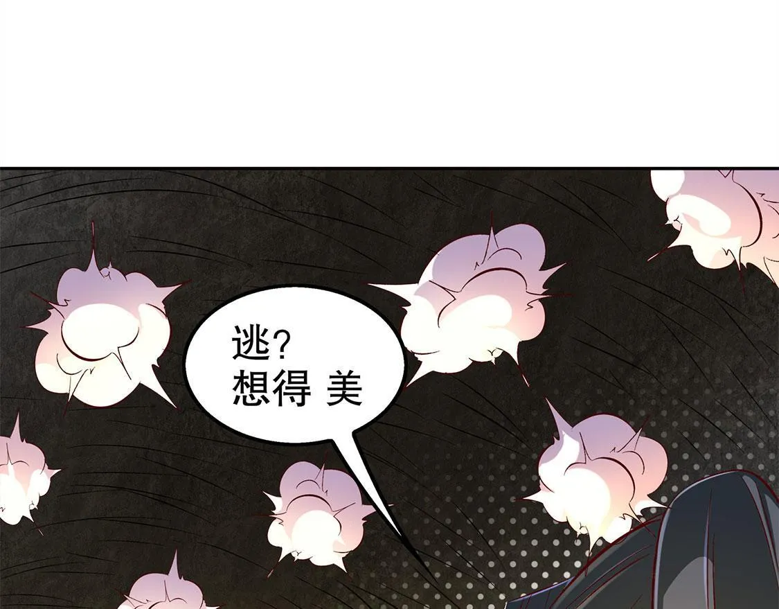 第26话 鼠之分身 第32页