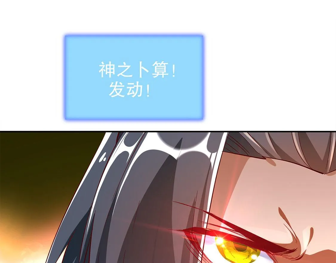 第26话 鼠之分身 第34页