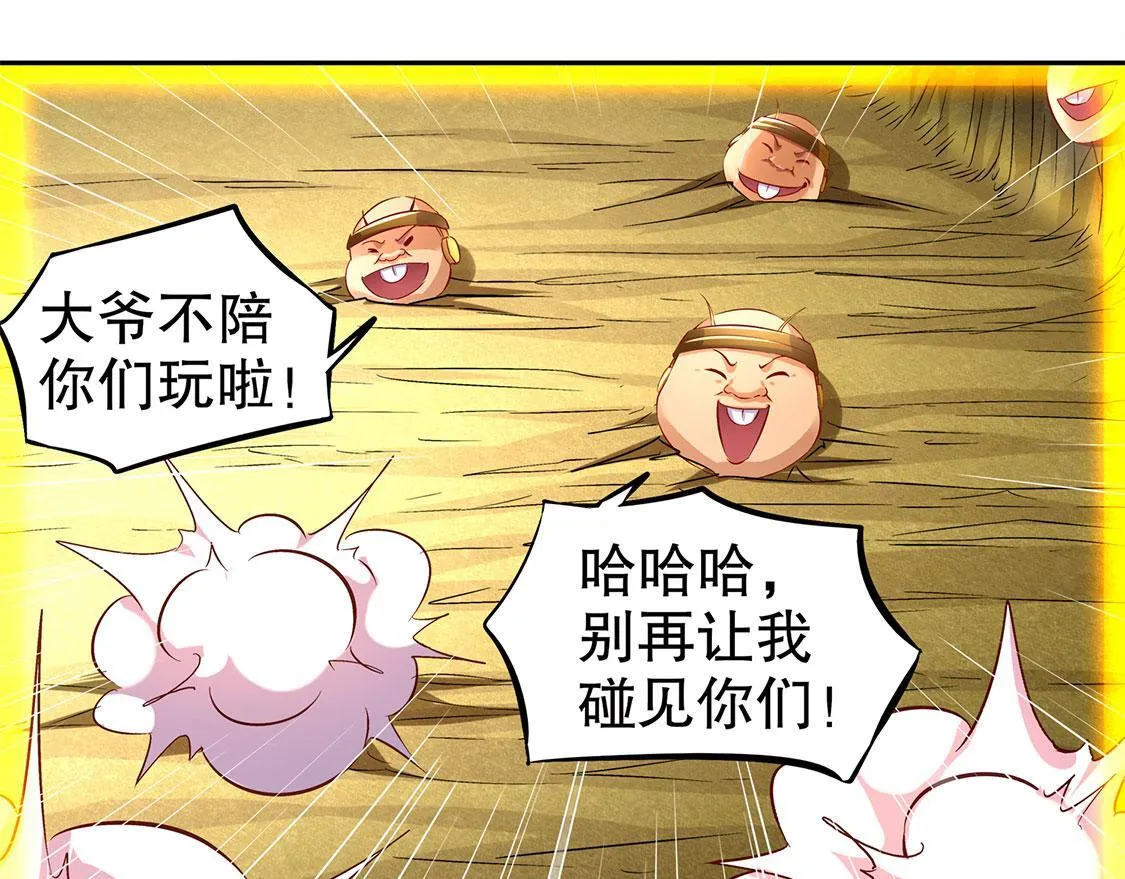 第26话 鼠之分身 第36页