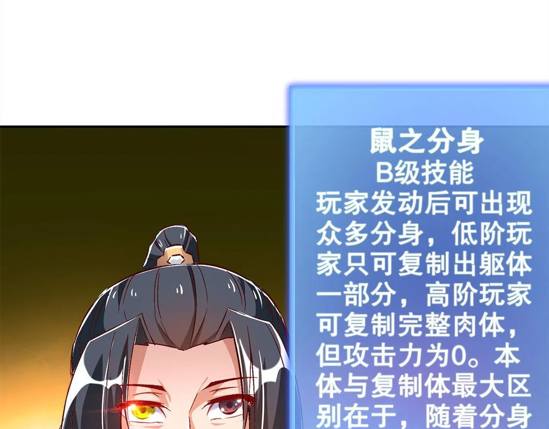 第26话 鼠之分身 第38页